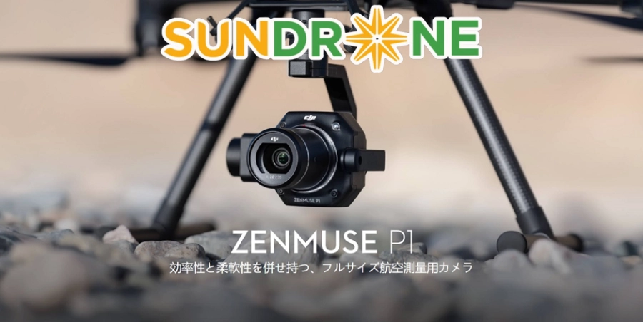 Zenmuse P1